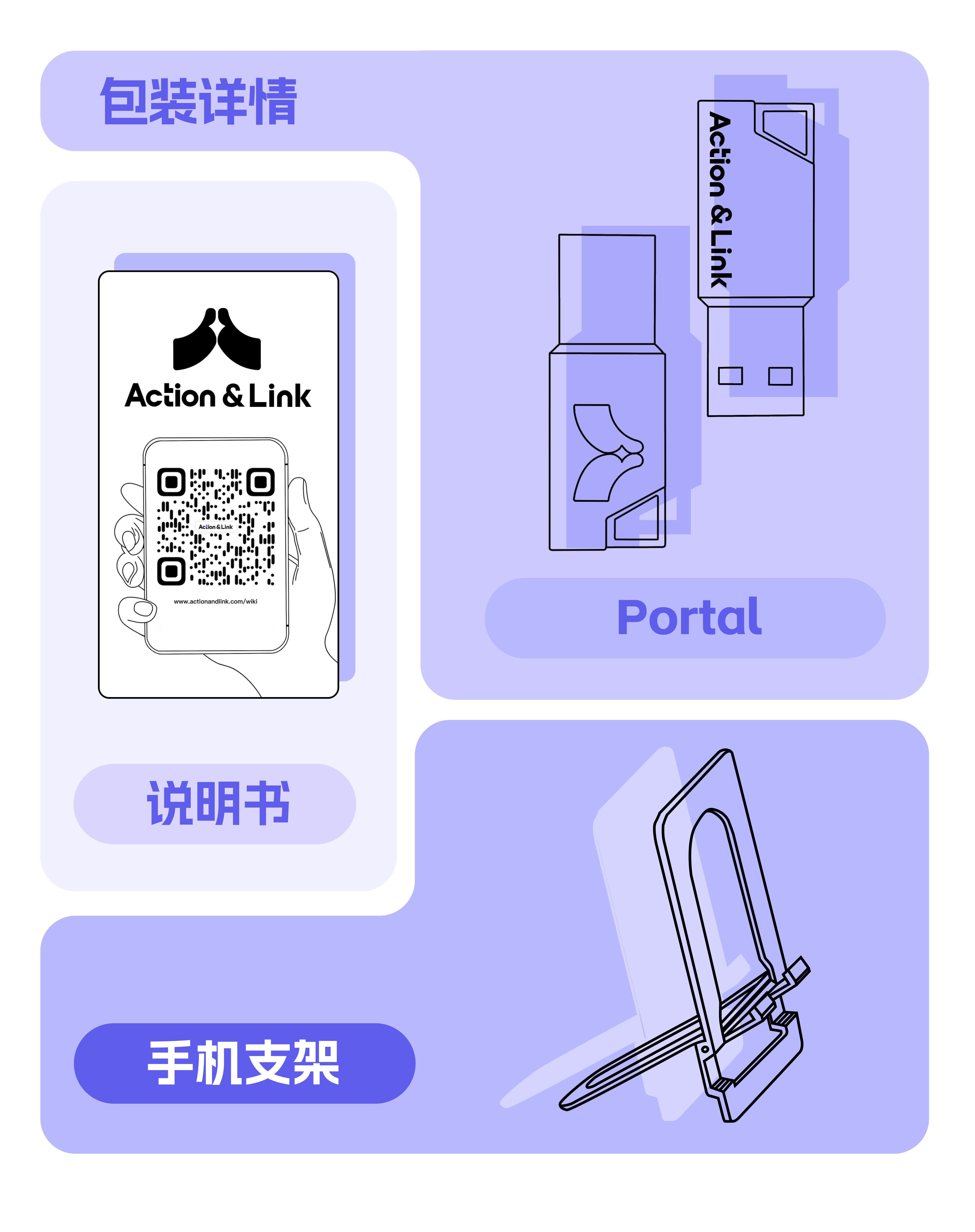 产品和手机支架