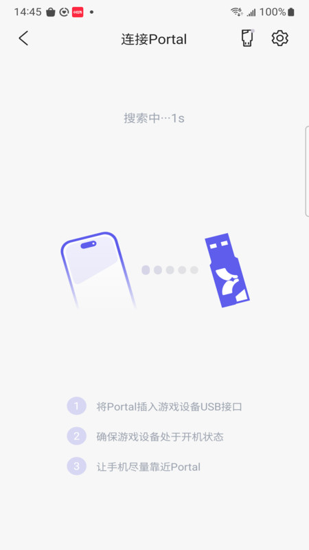 Android 动御 App 的 Portal 连接页面
